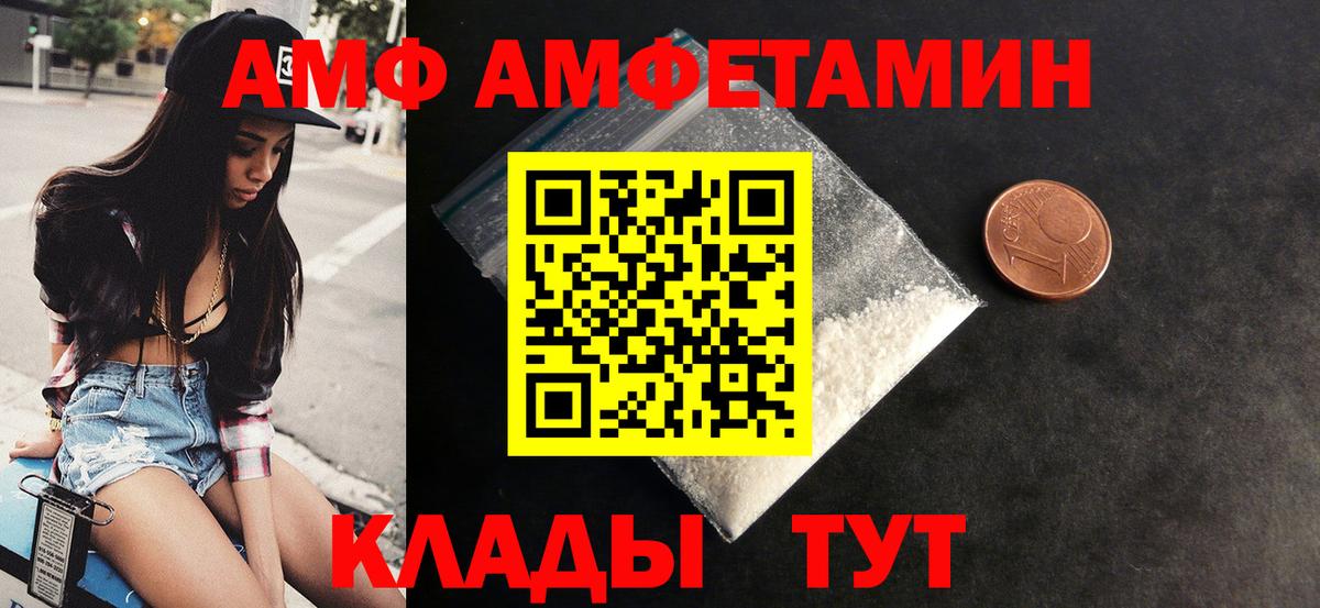 Amphetamine  Вход с VPN  Долгопрудный  Амфетамин Premium 