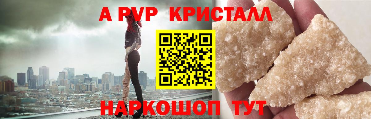 Alpha PVP  Alpha-PVP крисы CK  Вход с VPN  Долгопрудный  A-PVP Crystall 