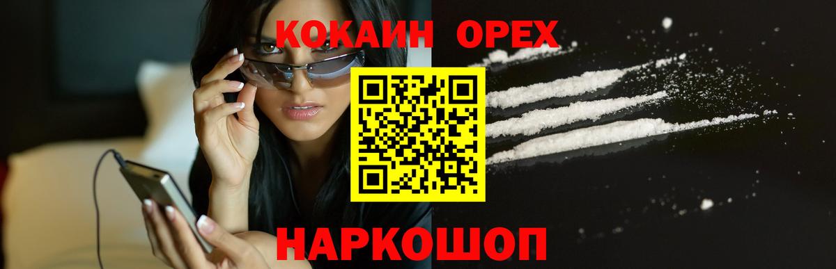 Кокаин Fish Scale  КОКАИН  Вход с VPN  Долгопрудный  COCAIN 98% 
