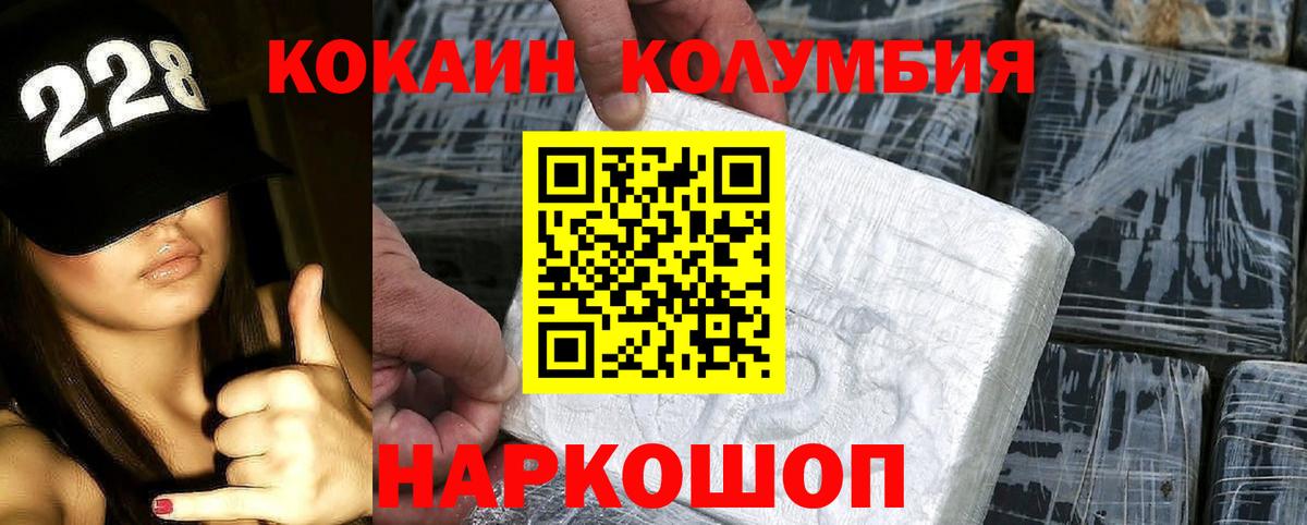 Кокаин Колумбийский Долгопрудный