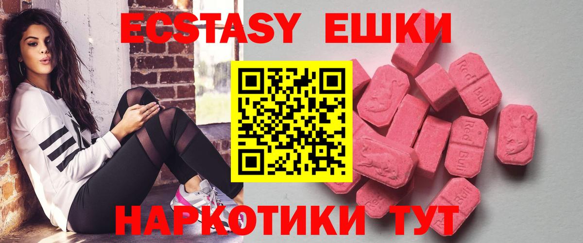 Ecstasy MDMA Долгопрудный