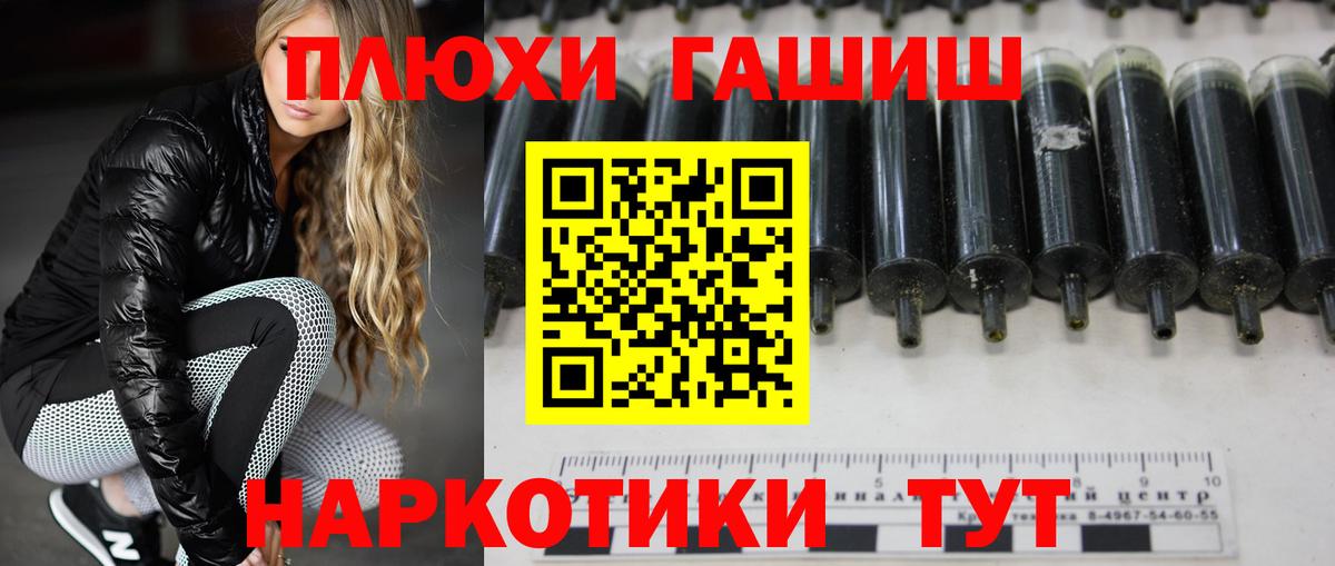ГАШ Cannabis  Вход с VPN  ГАШ 40% ТГК  ГАШ  Долгопрудный 
