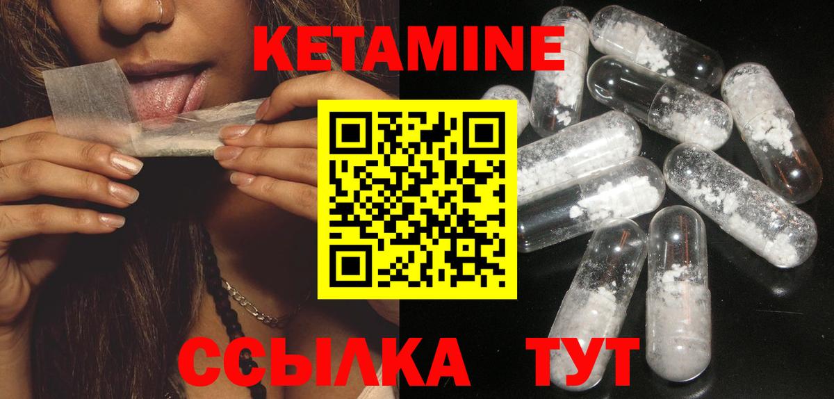 КЕТАМИН VHQ  Вход с VPN  площадка телеграм  КЕТАМИН VHQ  Долгопрудный 