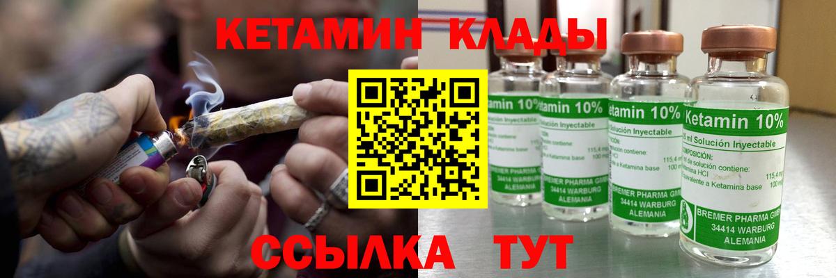КЕТАМИН ketamine Долгопрудный