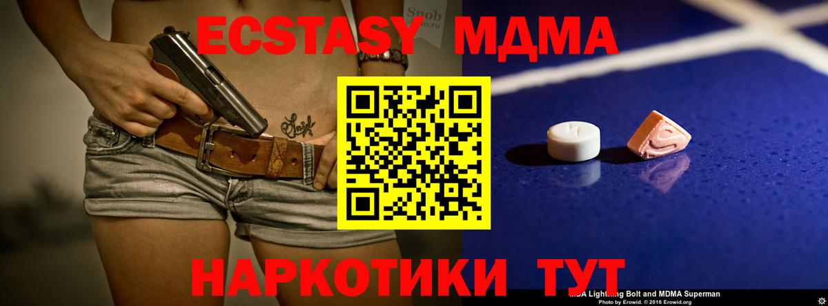 MDMA Molly  Вход с VPN  Долгопрудный  МДМА кристаллы 