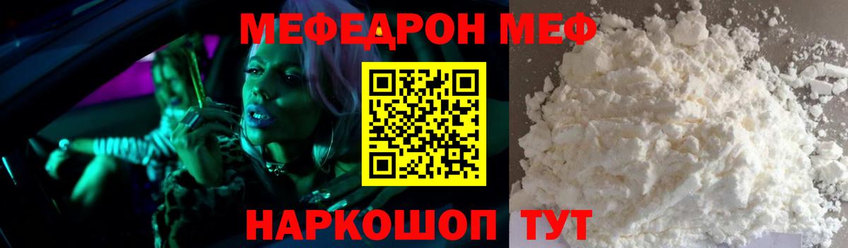Мефедрон мука  Вход с VPN  Долгопрудный  МЯУ-МЯУ  Мефедрон мука  Мефедрон 