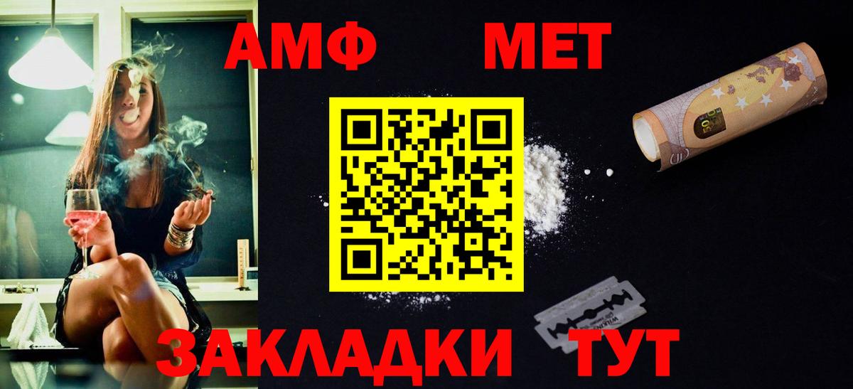 Первитин Methamphetamine Долгопрудный