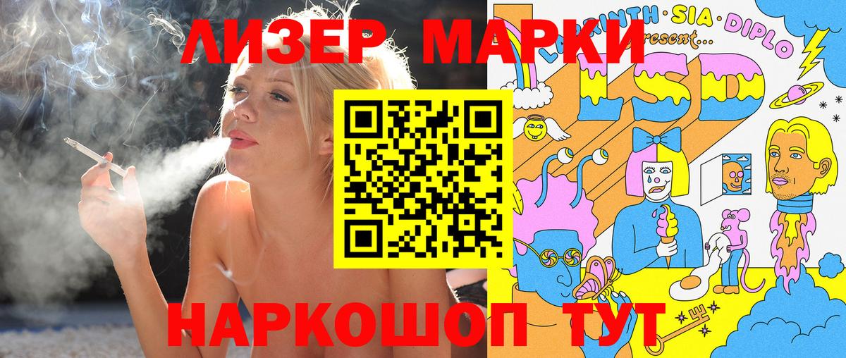 Марки 25I-NBOMe 1500мкг Долгопрудный