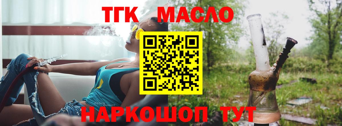 Дистиллят ТГК вейп  ТГК вейп с тгк  Вход с VPN  Долгопрудный 